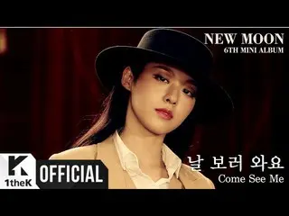 【公式lo】 [Teaser]AOA  _ Come See Me(私に会いに来て)」TEASER VIDEO [SEOL HYUN]   