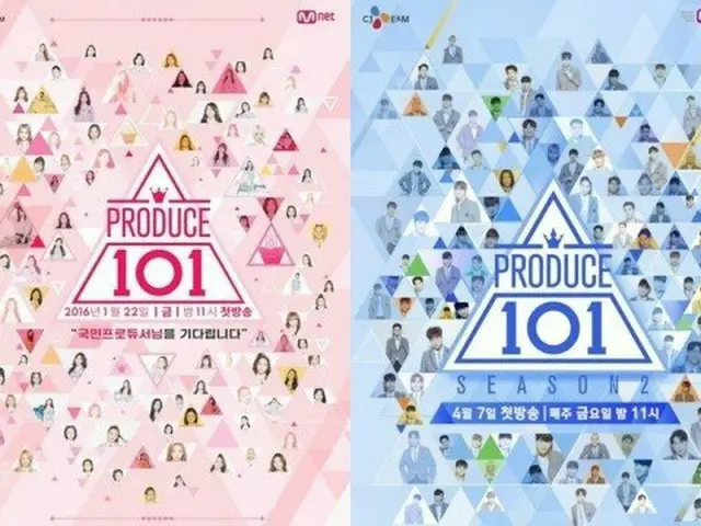 Mnet、 PRODUCE 101 シリーズ1から4までのVODサービスを中止に。