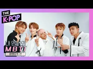 【公式sbp】 ONF  、Who is the member Share the tasteless ON＆Share delicious food OFF？
