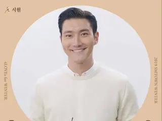 【d公式sm】【 #STATION X] SUPER JUNIOR シウォン、 2019 SMTOWN Winter  -  STATION X 4 LOVEs