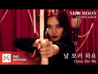 【公式fnc】 AOA   - 「私に会いに来て(Come See Me)」TEASER VIDEO [CHAN MI]   