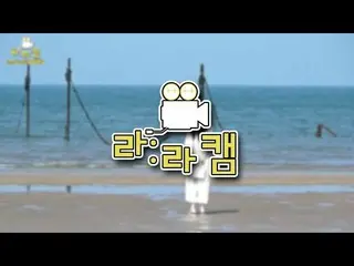 【t公式】LABOUM、[ #LABOUM]ララカムEp.3知る鬼型の撮影現場が公開されました❣ララの視点から見たジンイェの姿👀下のリンクを介して会ってみてく