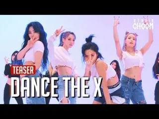【t公式】MAMAMOO、RT M2MPD：スタジオダンスをHIPに席巻間ミトドゥトミトボMAMAMOO #DANCE_THE_X COMINGSOON✌#MA
