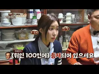 【公式jte】 位受け入れイム・スヒャン (Im Soo-hyang)！ 「韓国偉人100人」に登載あらお父さん一食ください152回  