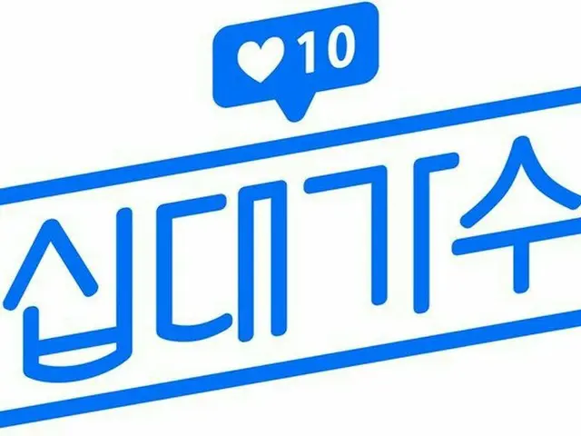 PRODUCE X 101 など、Mnetプロデュースシリーズの得票操作を意識してか