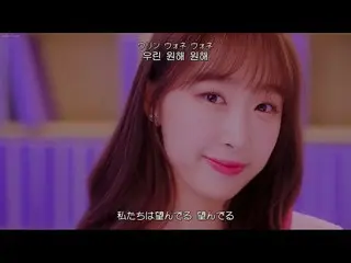 【日本語字幕】【Japanese Sub】] WJSN(宇宙少女) -  As you Wish(イルリ)   