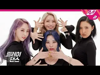 【t公式】MAMAMOO、RT M2MPD：本当の拍手7ほどMAMAMOOの#HIPリルデン👏👏👏しばらくして、6時初公開！ムームーのように見える🥰 #