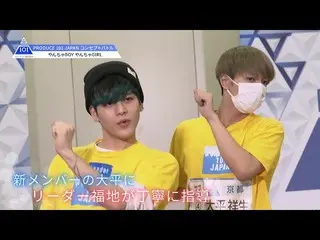 【公式】PRODUCE 101 JAPAN、PRODUCE 101 JAPAN |新メンバーともに、最高のパフォーマンスを| #9   