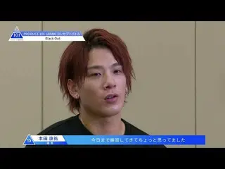 【公式】PRODUCE 101 JAPAN、PRODUCE 101 JAPAN |一番大切なことは...ダンスを楽しむ気持ち| #9   