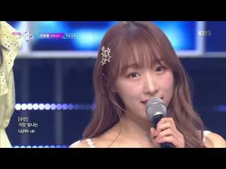 【公式kbk】 夜光星(LIGHTS UP) - 宇宙少女 (WJSN)[ミュージックバンク Music Bank] 20191122   