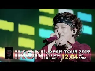【公式】iKON、iKON  -  JAPAN TOUR 2019(TRAILER_DVD＆Blu-ray 12.4 on sale)   