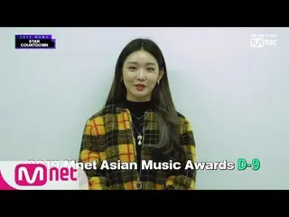 【公式mnk】 [2019MAMA  ] Star Countdown D-9 by チョンハ   