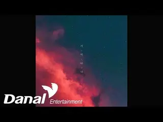 【公式dan】 キム・ウビン  - 「覚えて」 - 覚えて  