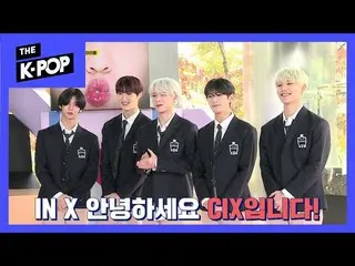 【公式sbp】 BANBANhigh school tardy students CIX  appeared