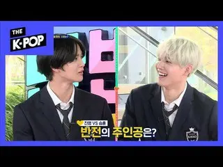 【公式sbp】 Whois the 8th person who Bae Jin Young VS Seung Hun of CIX  ？ 【BANBAN SH