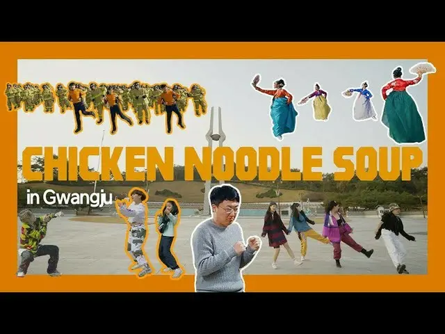 防弾少年団 J-HOPE故郷の光州市、公式YouTubeチャンネル“光チューブ”で「Chicken Noodle Soup」のカバーダンスに挑戦