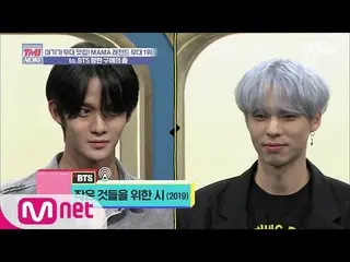【公式mnk】 MnetTMI NEWS [24回]BTS とコラボを想像して