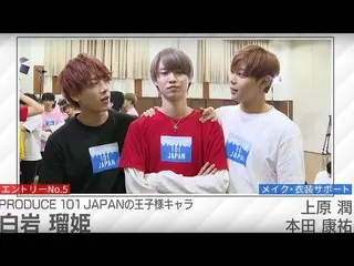 【公式】PRODUCE 101 JAPAN、PRODUCE 101 JAPAN |【企画】練習生が女装に挑戦！Part3 | #10   