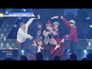 【公式】PRODUCE 101 JAPAN、PRODUCE 101 JAPAN |♫Happy Merry Christmas @ #10コンセプトバトル  