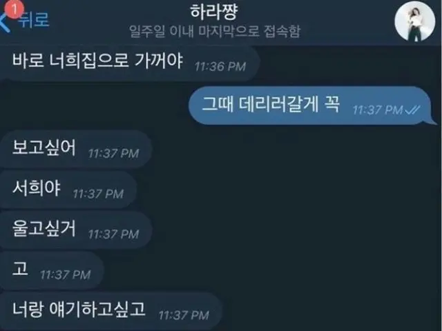 【直訳】KARA 出身のク・ハラ、死の謎。