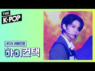 【公式sbp】 CIX  、Numb BAE JIN YOUNG Focus、HI！ CONTACT [THESHOW  191126]   