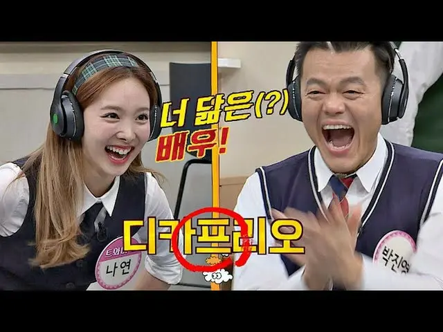 TWICE ナヨンと師匠の「ヘッドフォン」ゲーム