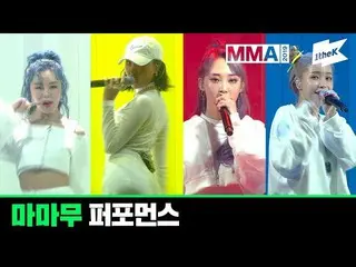 【公式lo】 [MMA 2019】MAMA  MOO (MAMA  MOO  )| Full Live Performance   