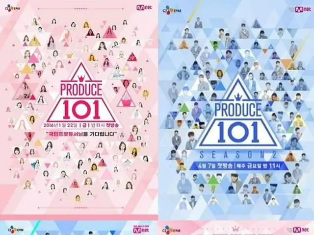 PRODUCE 101 シリーズの本当の順位を公表すべきかどうか、韓国ネットユーザーの間で議論中。