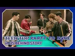 【公式】TEENTOP、TEEN TOP ON AIR  -  PARTY TO.N9NE in US BEHIND STORY   