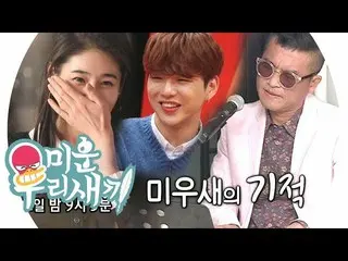 【公式sbe】 [12月8日予告]カン・ダニエル も震えた「キム・ゴンモプロポーズ現場 '醜い私たちの子166回20191201   