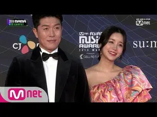 【公式mnk】【2019 MAMA 】Red Carpet with Kim Byung Hyun＆Yoon Jin Yi   
