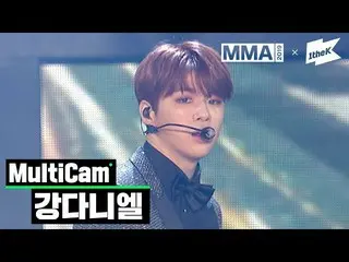 【公式lo】 [MMA 2019】カン・ダニエル (KANGDANIEL)_TOUCHIN | MultiCam   