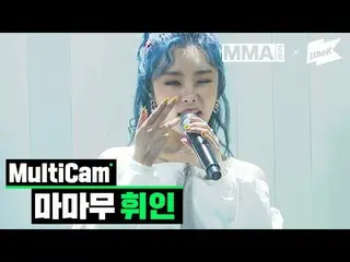 【公式lo】 [MMA 2019】MAMAMOO WHEEIN_「gogobebe」 MultiCam   