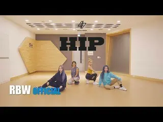【公式】MAMAMOO、[Special]「HIP」私服振り付け映像テチャンver