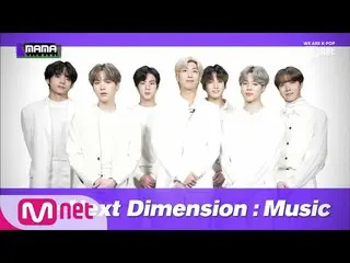 【公式mnk】【2019 MAMA 】Welcome to the next dimension Music   