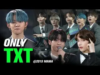 【公式mnk】TOMORROW X TOGETHER(TXT)at 2019 MAMA All Moments   