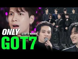 【公式mnk】GOT7 at 2019 MAMA All Moments   