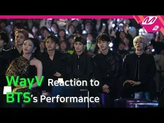 【公式mn2】【Reaction Cam] WayV(ウェイション五)Reaction to BTS(防弾少年団)l 2019MAMA x M2   