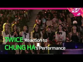 【公式mn2】【Reaction Cam] TWICE Reaction to CHUNG HA(清河)l 2019MAMA x M2   