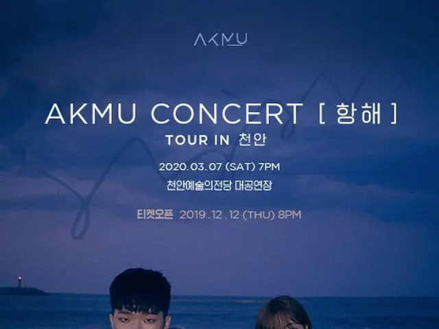 【d公式yg】⚓️#AKMU [航海] #全国ツアー #水原 #蔚山 #天安の航海すべて準備できています？ ▶️ #アクミュ#悪童ミュージシャン#CONCERT