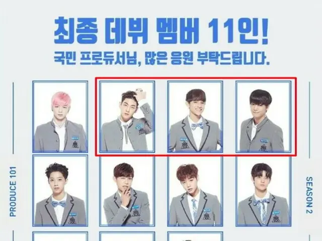 PRODUCE 101 シーズン2得票操作で“犠牲になった練習生”について韓国ネットユーザーの間で推測広がる
