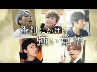 【公式】PRODUCE 101 JAPAN、PRODUCE 101 JAPAN |夢を叶えるラストチャンス、誰よりも強い覚悟| #11   