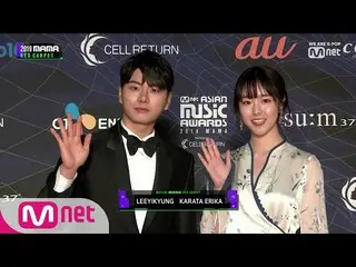 【公式mnk】【2019 MAMA】Red Carpet with Lee Yi Kyung＆Karata Erika   