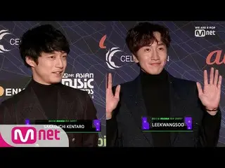 【公式mnk】【2019 MAMA】Red Carpet with Sakaguchi Kentaro(坂口健太郎)/ Lee Kwang Soo(イ・グァンス