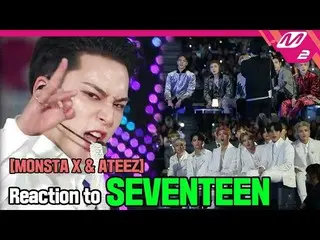 【公式mn2】【Reaction Cam] MONSTA X＆ATEEZ Reaction to SEVENTEEN l 2019MAMA x M2   