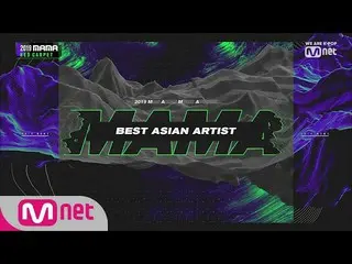 【公式mnk】【2019 MAMA】Best Asian Artist   