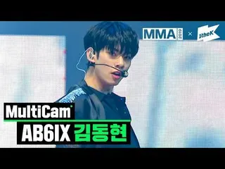 【公式lo】 [MMA 2019】AB6IX  キム・ドンヒョン(AB6IX  KIM DONG HYUN)_BREATHE + BLIND FOR LOVE 