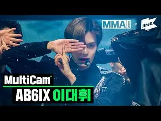 【公式lo】 [MMA 2019】AB6IX  イ・デフィ (AB6IX  Lee DaeHwi )_BREATHE + BLIND FOR LOVE | Mu