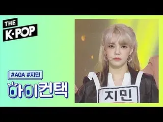【公式sbp】 AOA  、Come See MeJIMIN Focus、HI！ CONTACT [THESHOW  191203]   