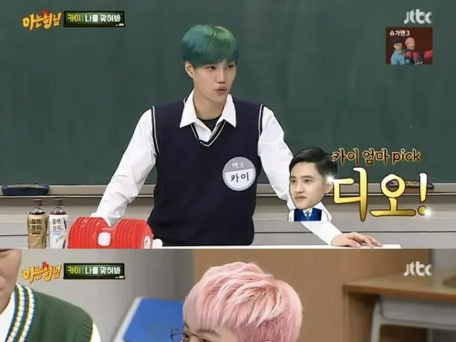 EXO家族の「D.O.愛」が話題
